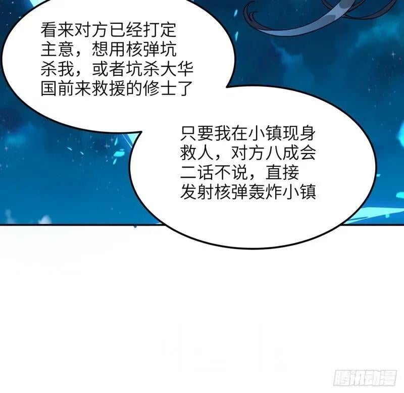 第216话 只求问心无愧41