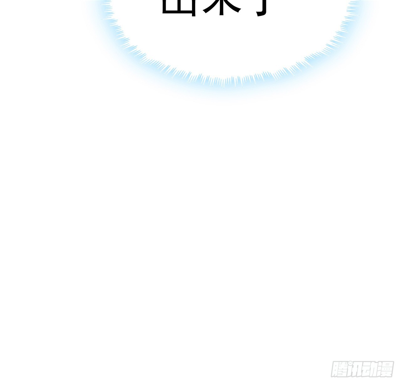 65话 终于出关63