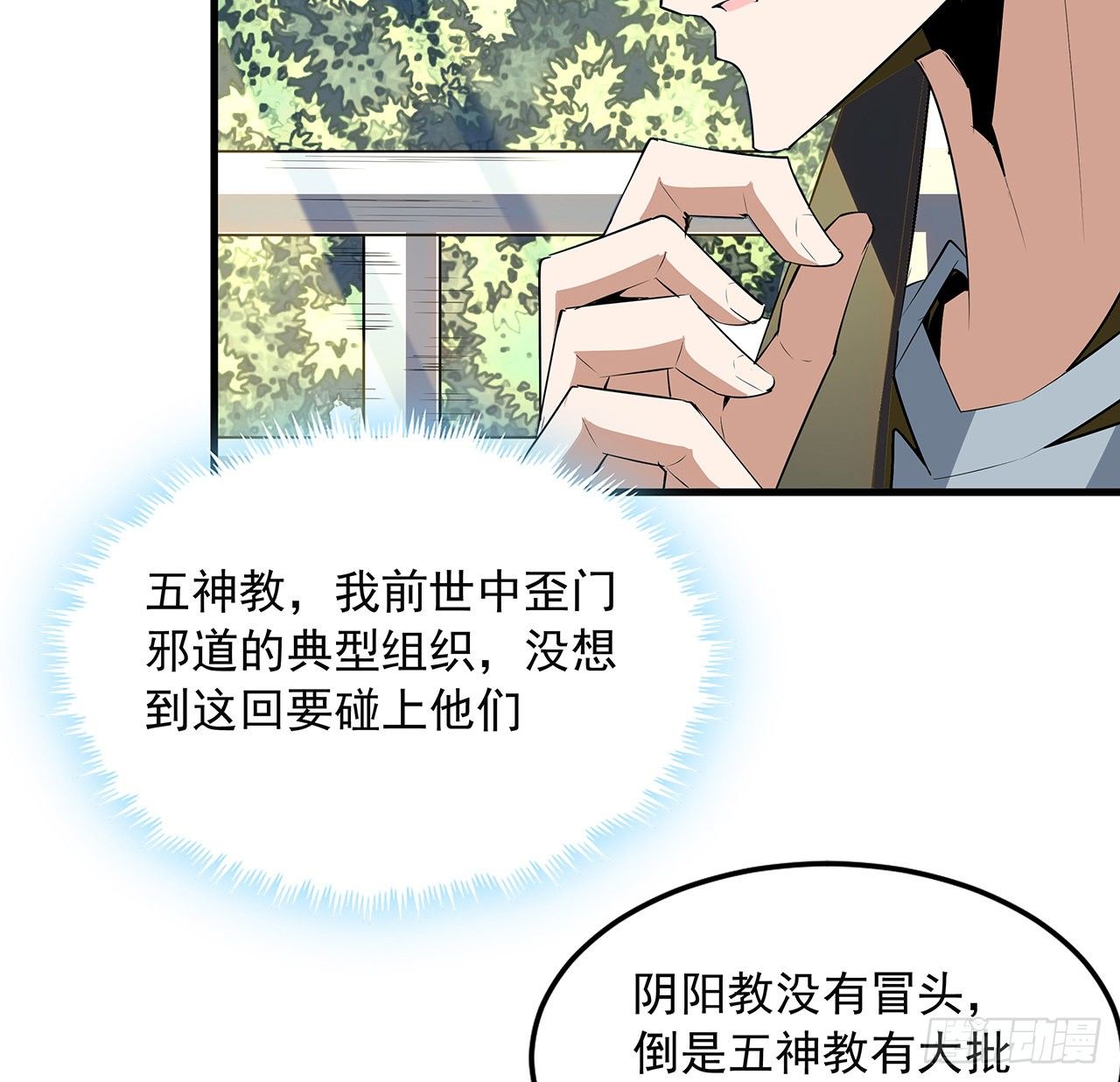 40话 师娘的情敌？？34