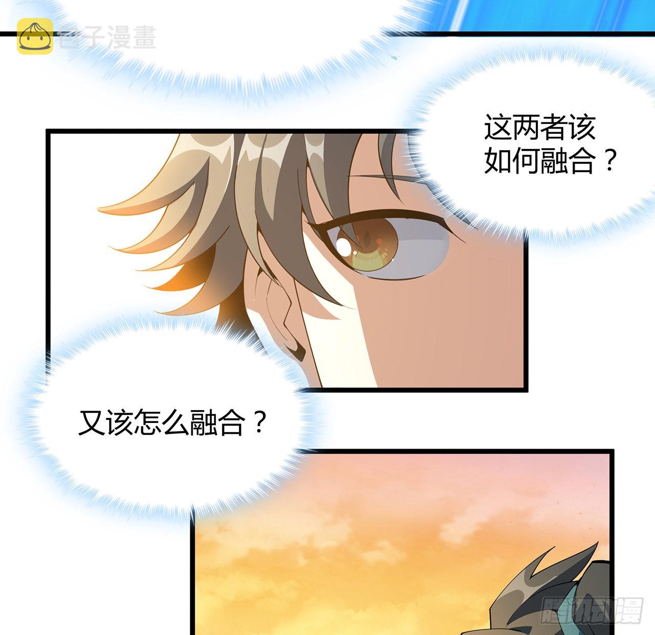 128话 听我解释呀12