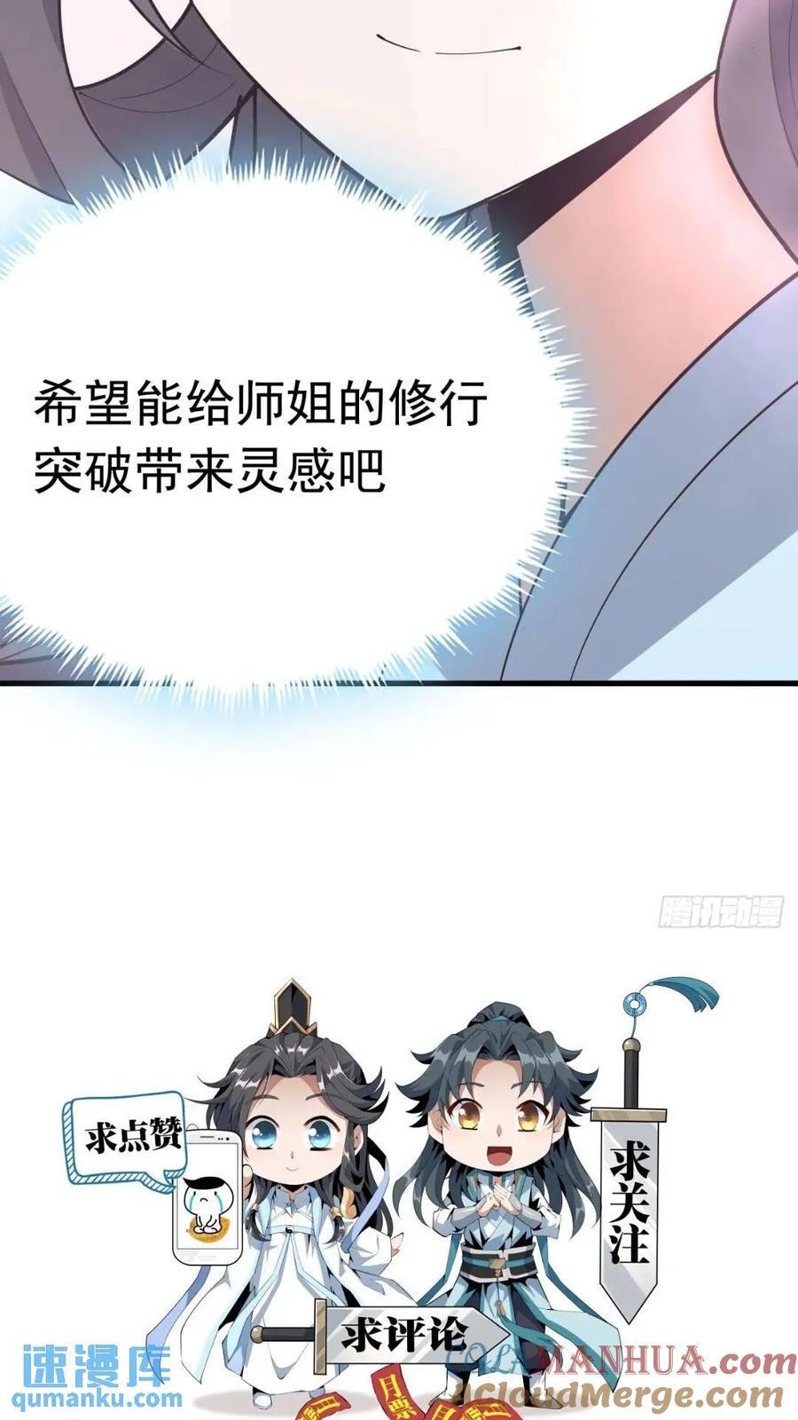 246话 靠运气32
