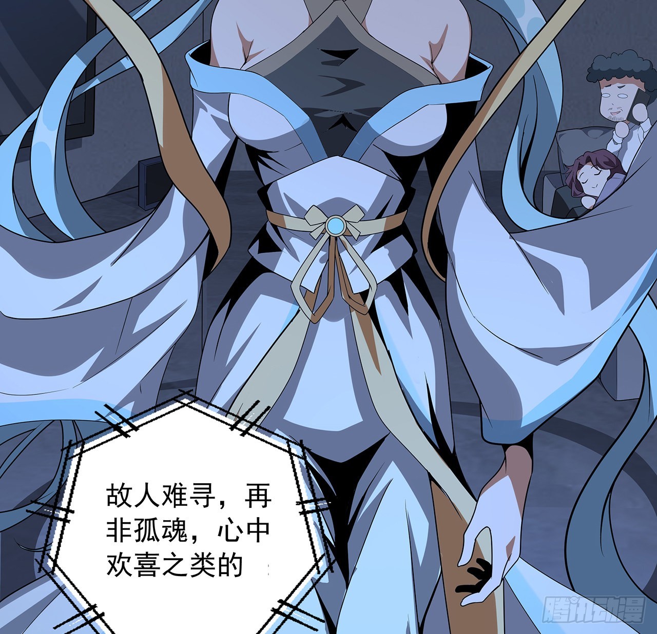 83话 仙子驾到5