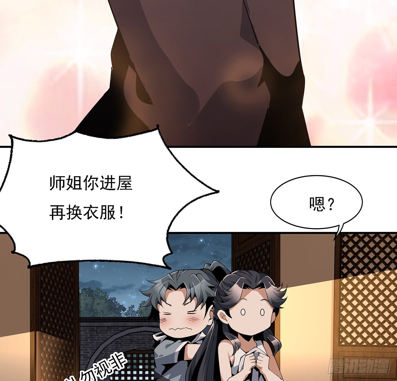 3话 入门双重“福利”55
