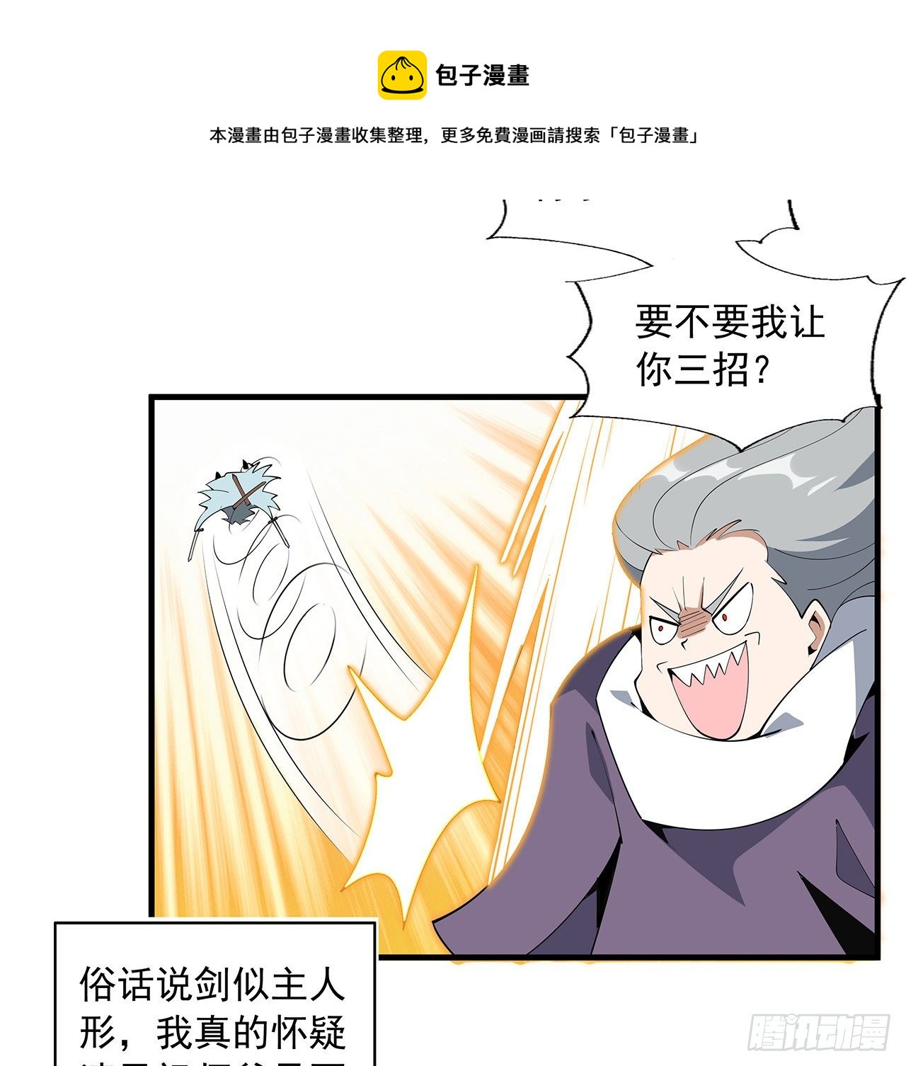 65话 终于出关56