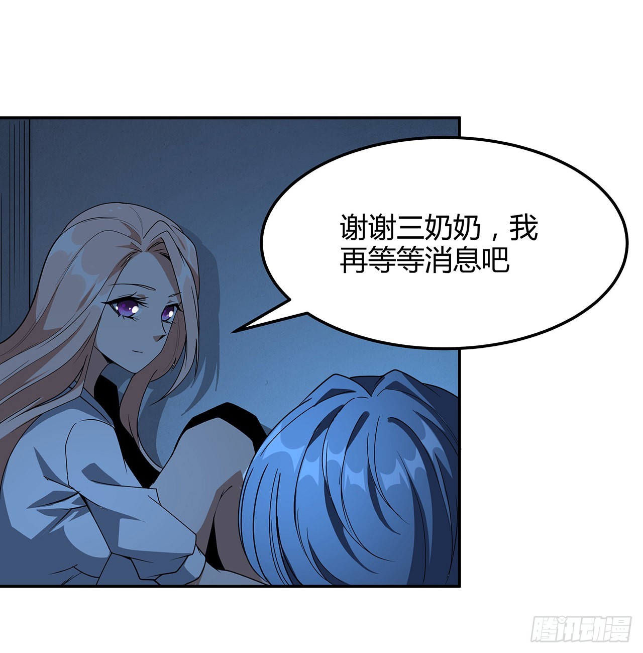 124话 她在找我52