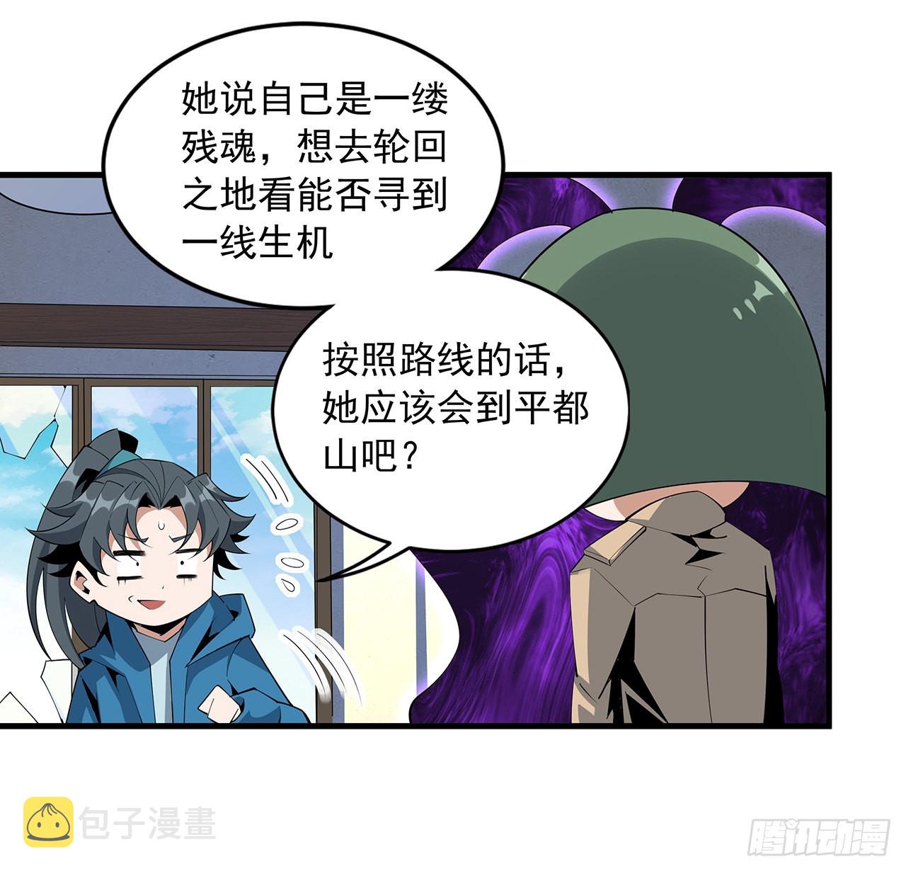 84话 师姐质的飞跃11