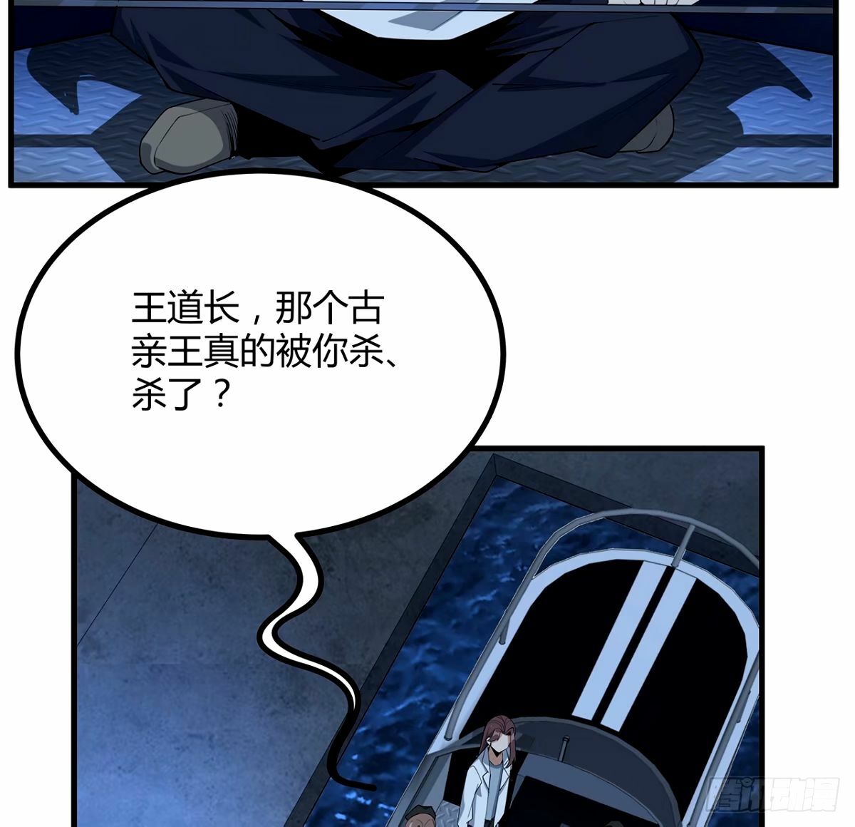 211话 谢大佬带飞13