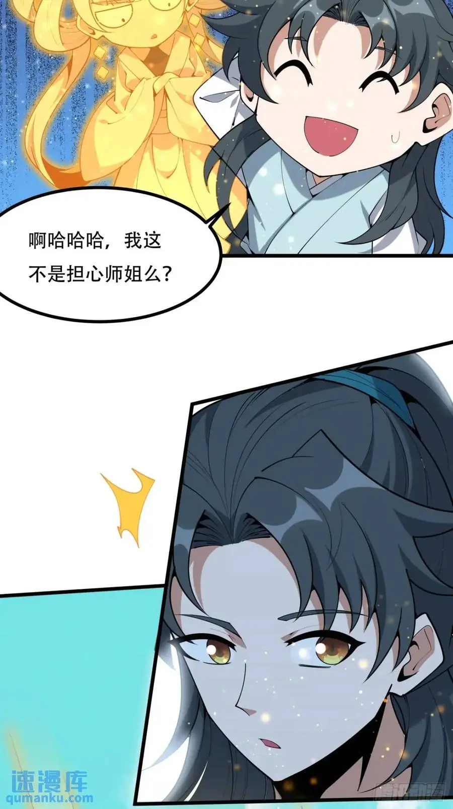 258话 仙霖池19