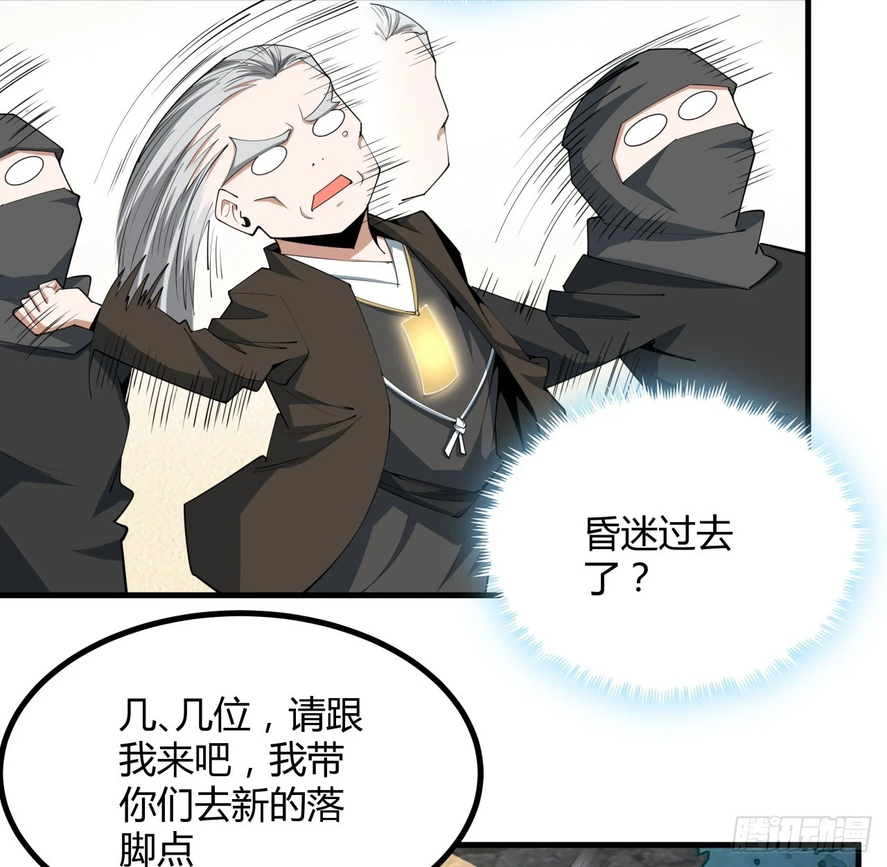 185话 这波嘲讽满分5