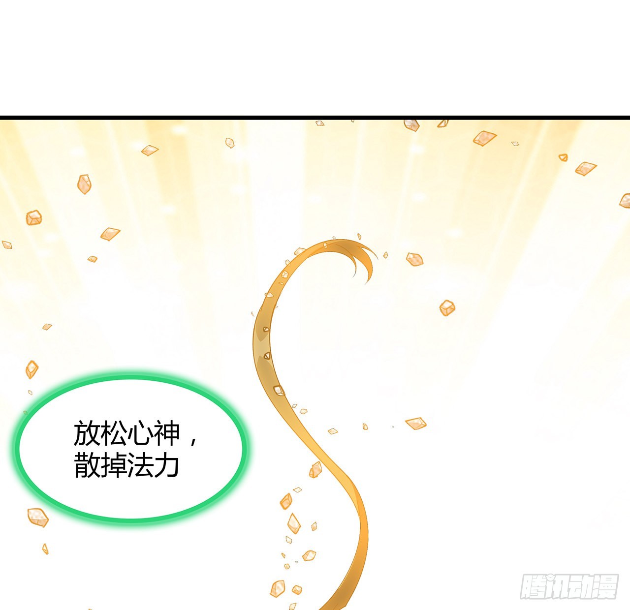 146话 对不起，师姐56