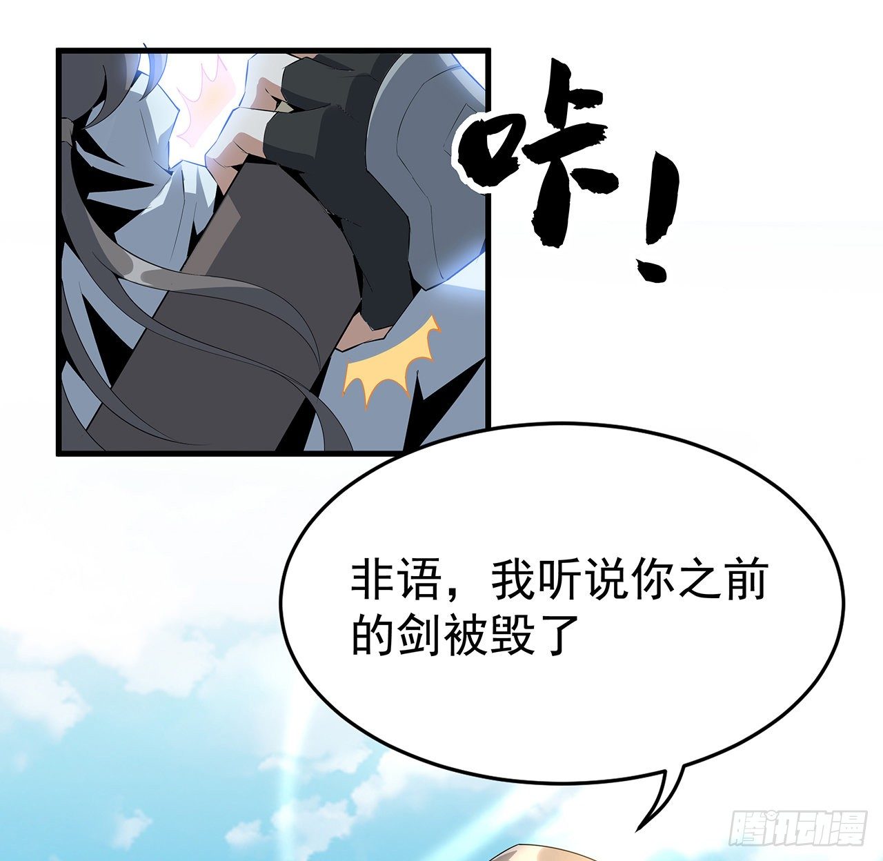 51话 是我，如何？26