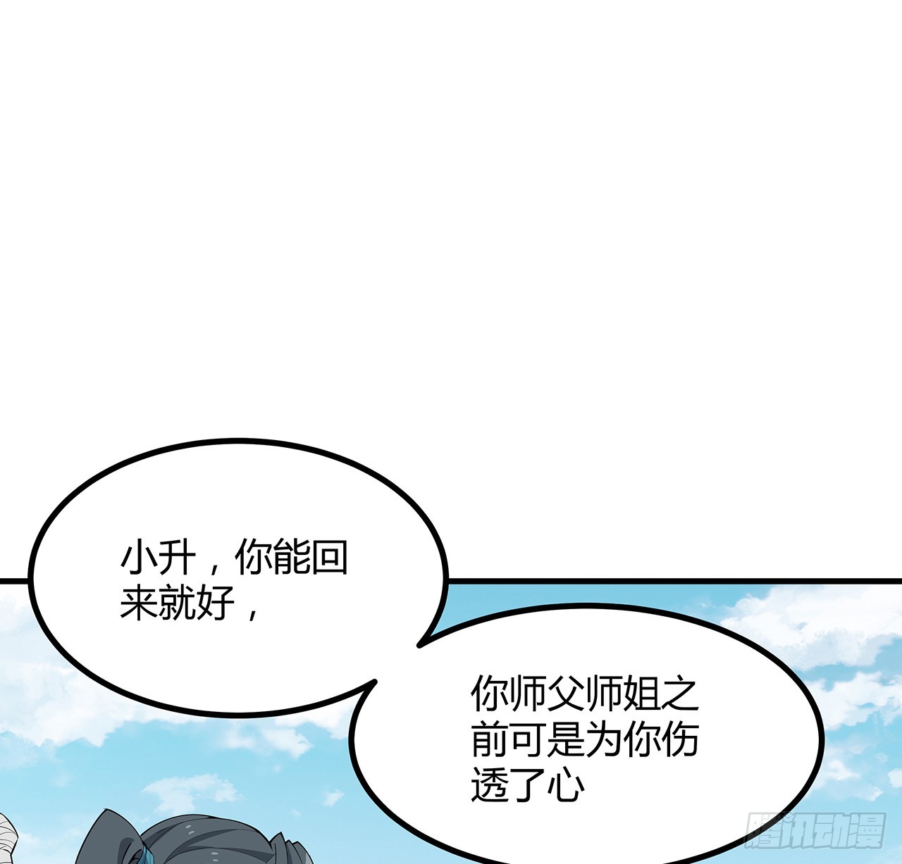 158话 亲嘴之后的事？30