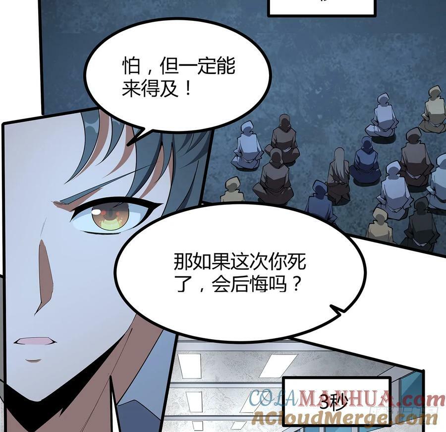 222话 天地难收3