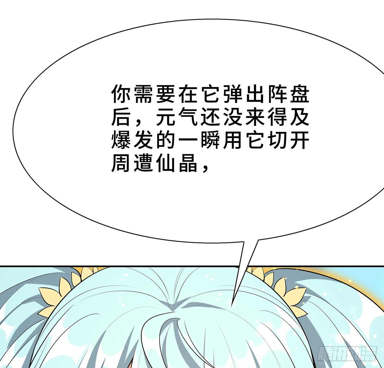 154话 只剩彼此20