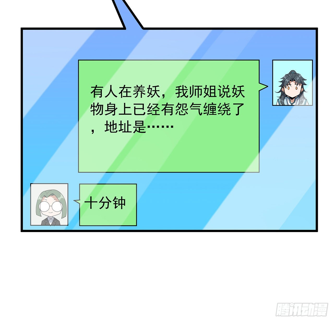 85话 呀屎啦你21