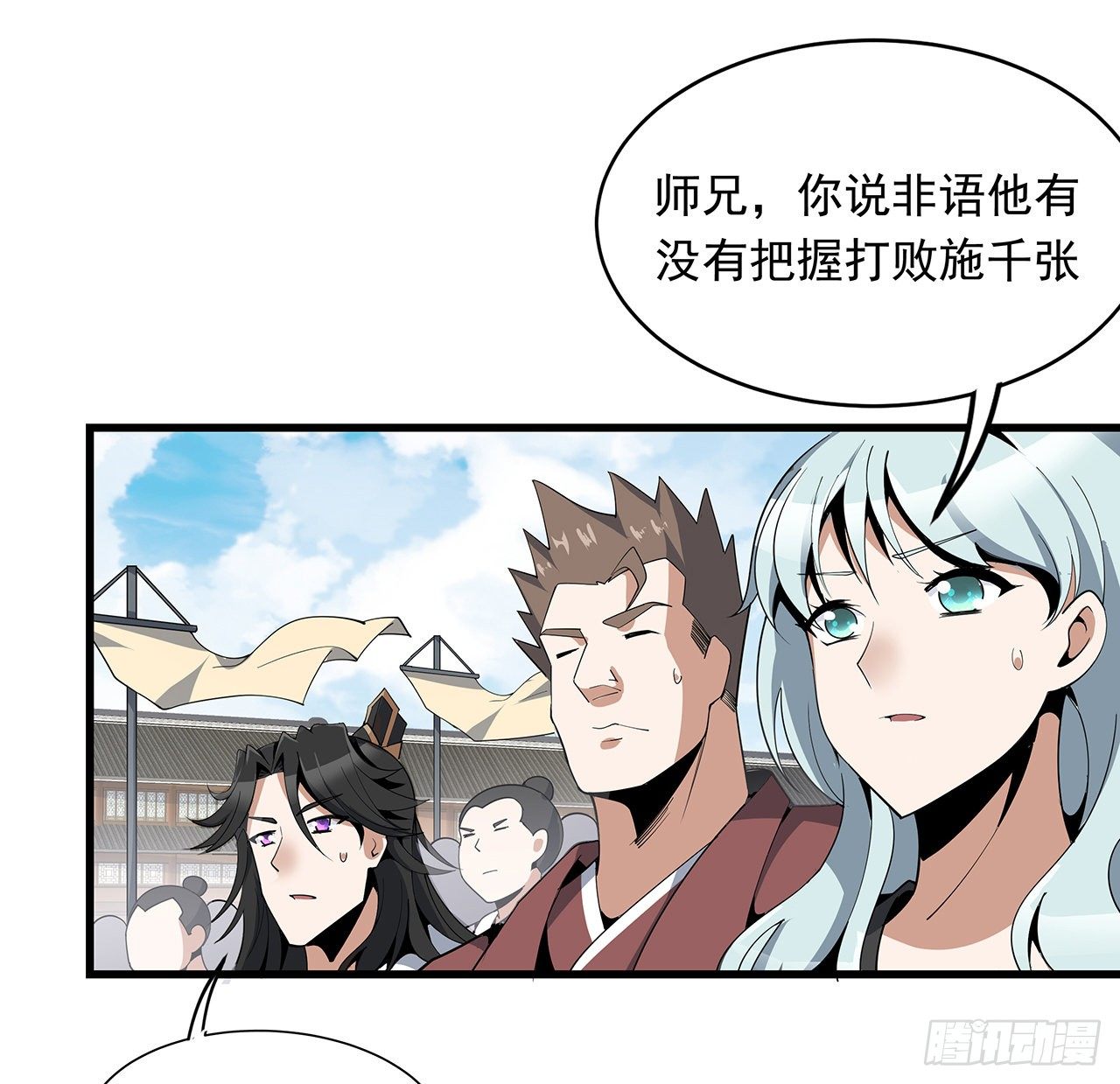 15话 能不能把你师姐给我？21