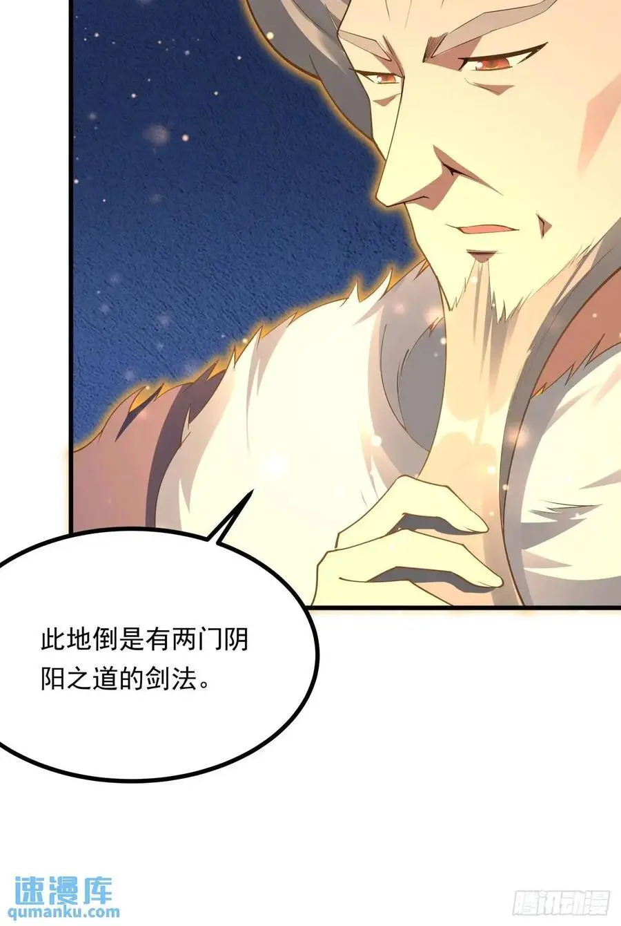 249话 阴阳之道14