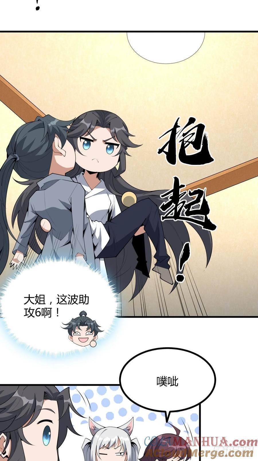 238话30