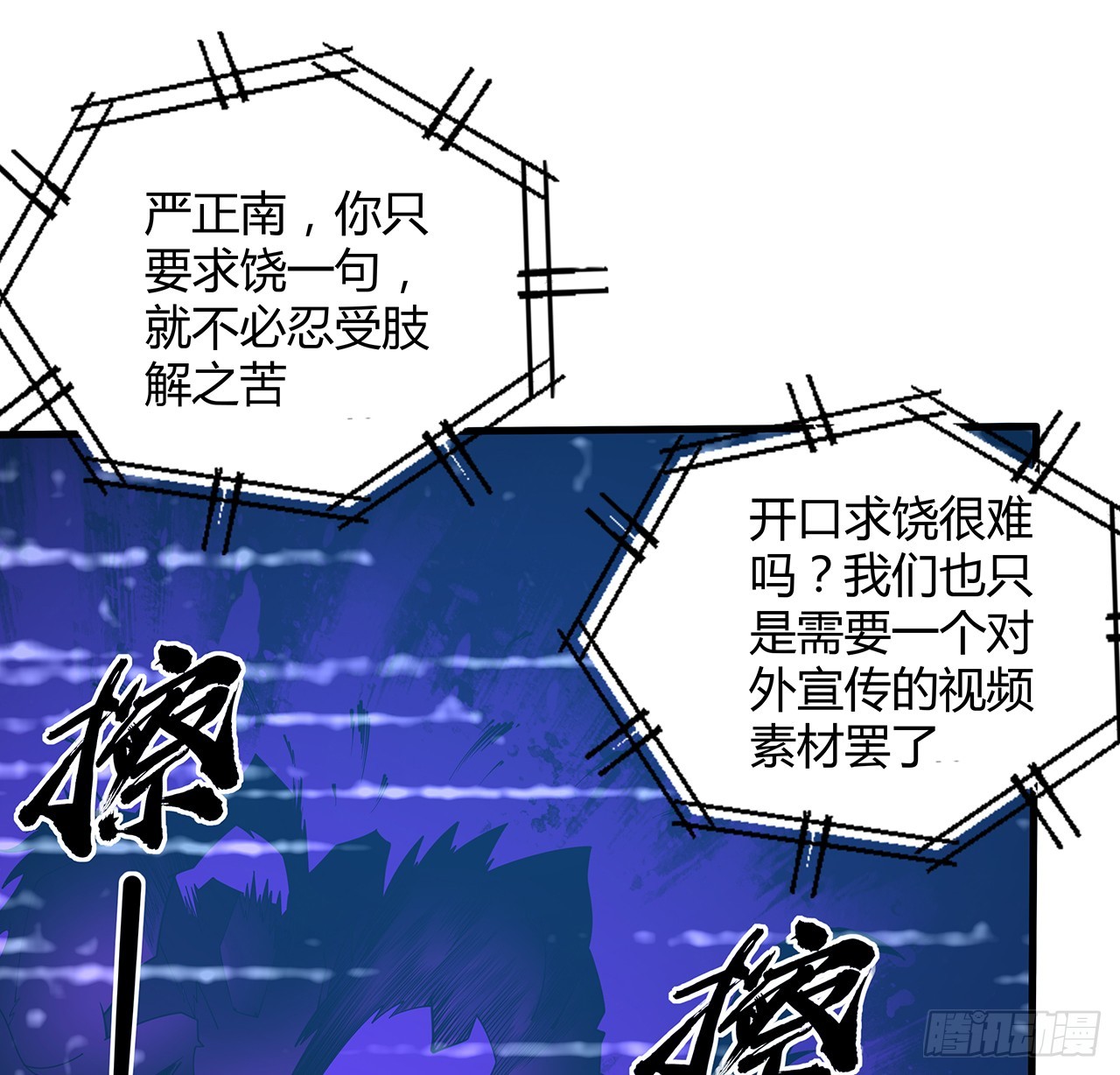 162话 速来，开战！68