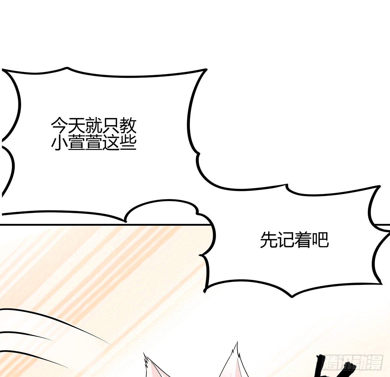 109话 初吻？？！51