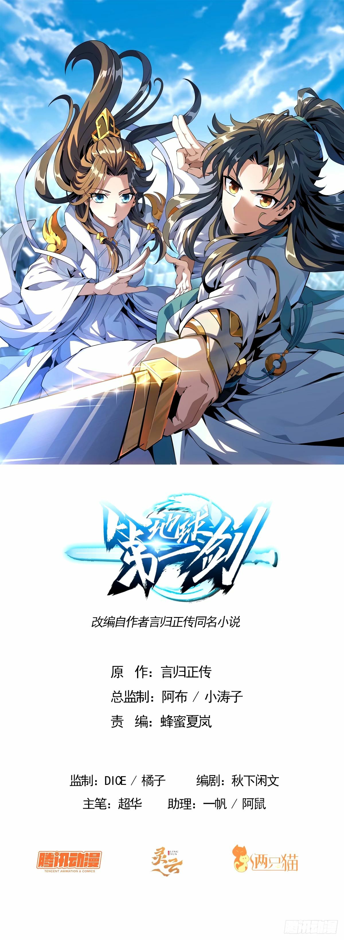 210话 小瞧你了0