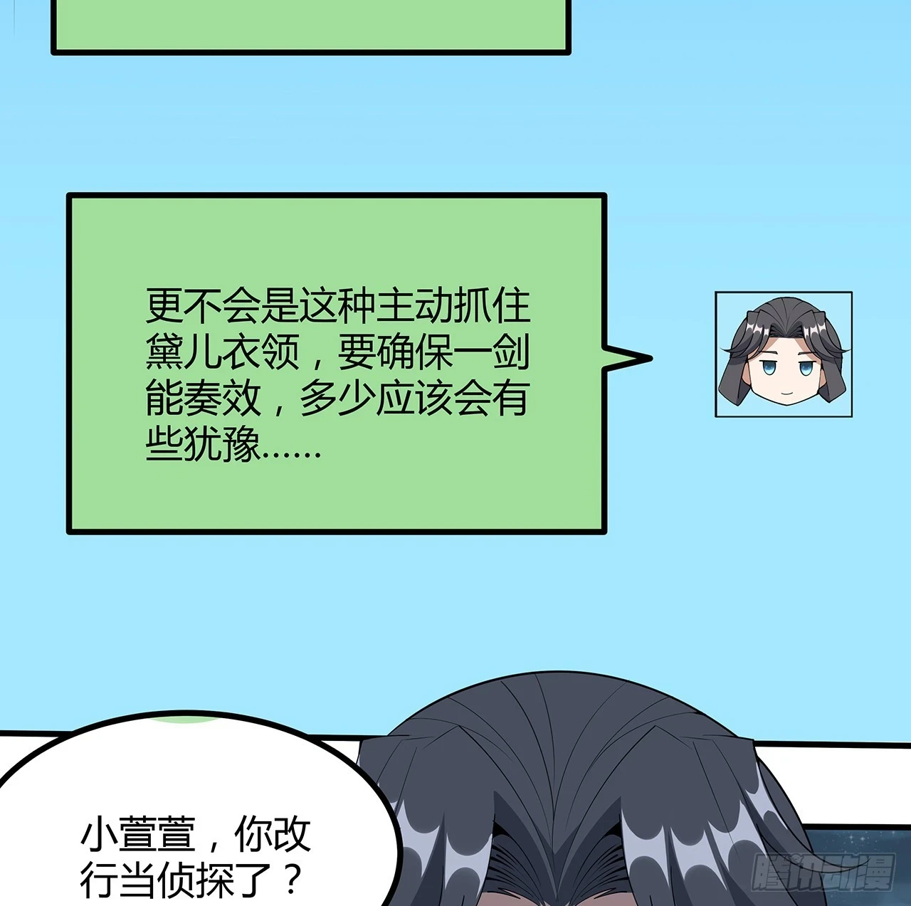 172话 两位大佬的对话35