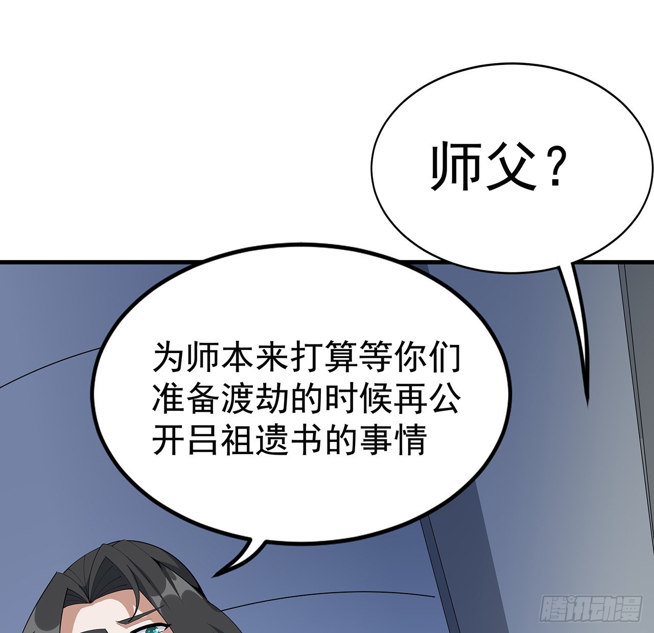 95话 一起飞升39