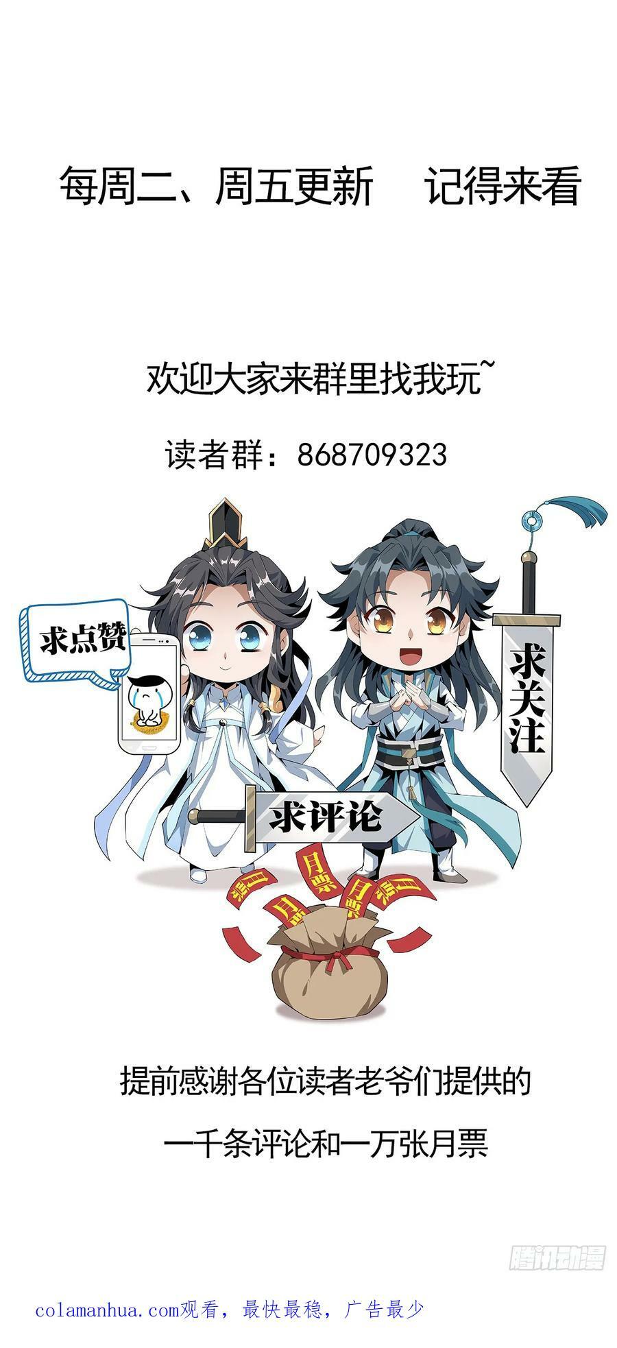 189话 天威示警的意义62