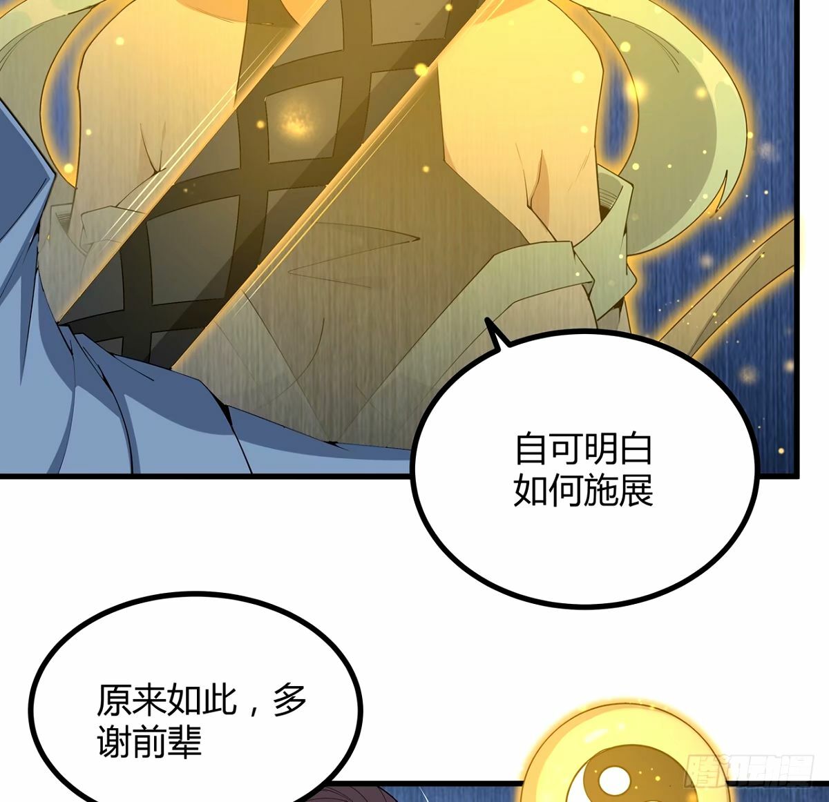 211话 谢大佬带飞32