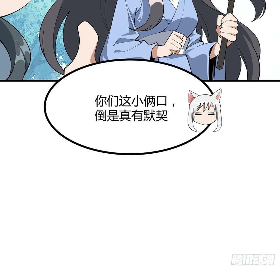 196话 小妙的拜师59