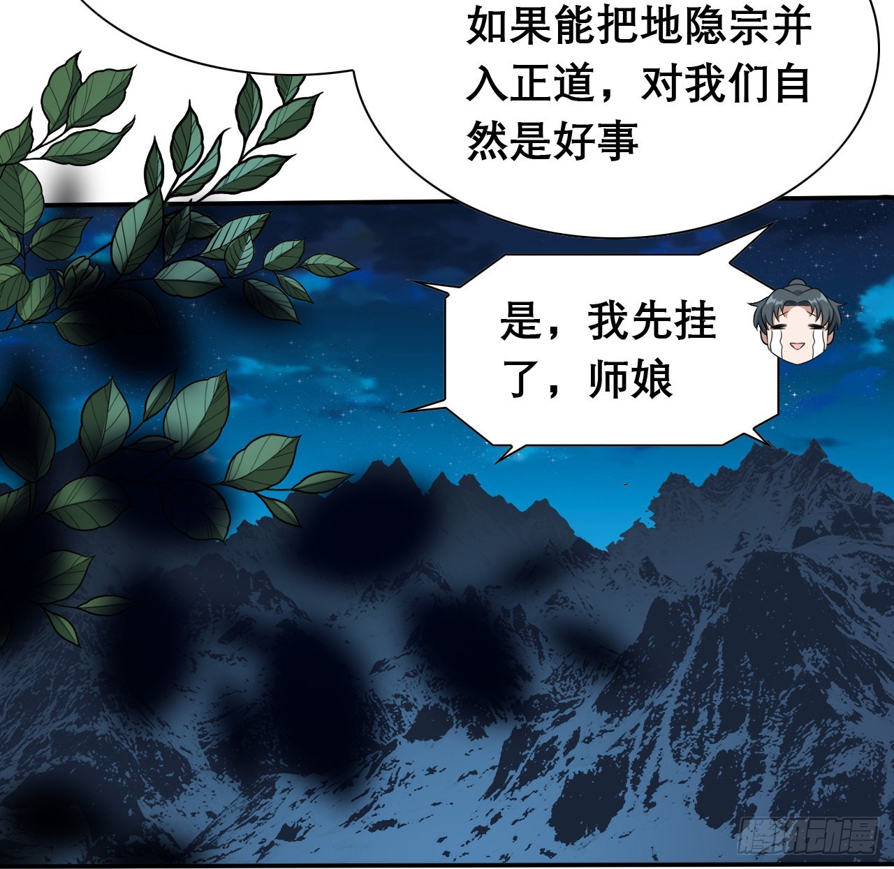 117话 一枝红杏出墙来31