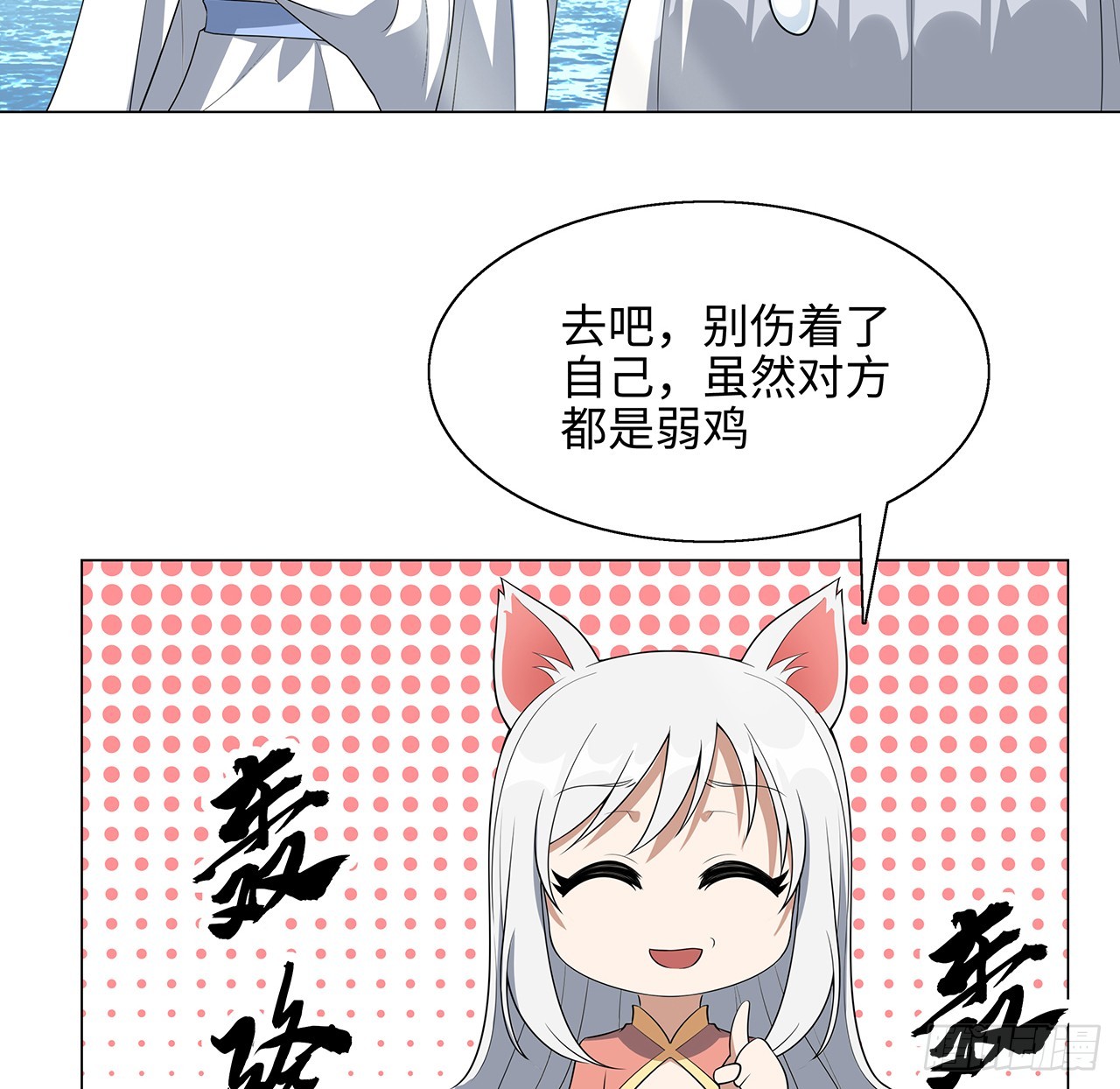153话 救兵也要休息的30