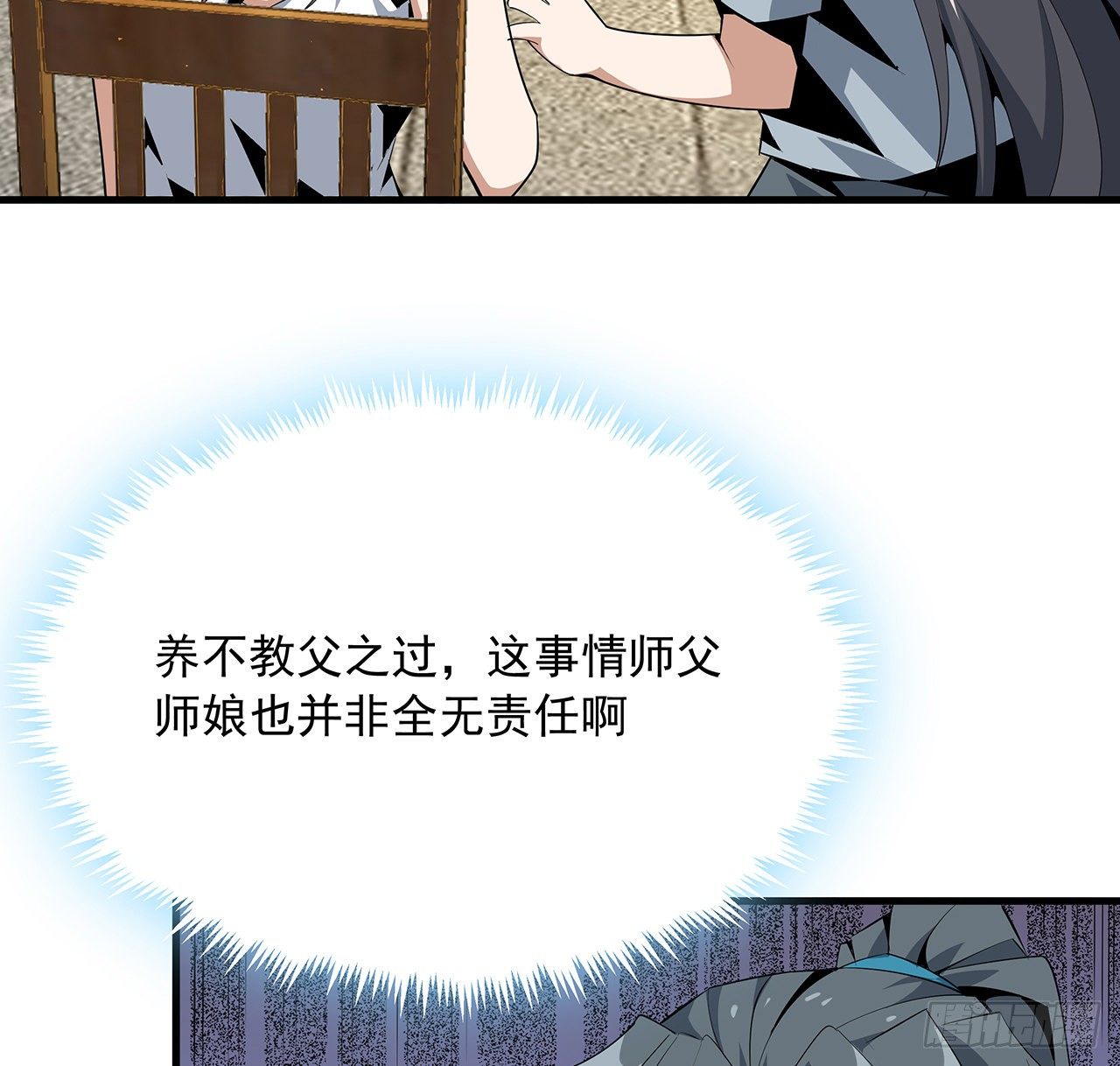 36话 师傅也有锅20