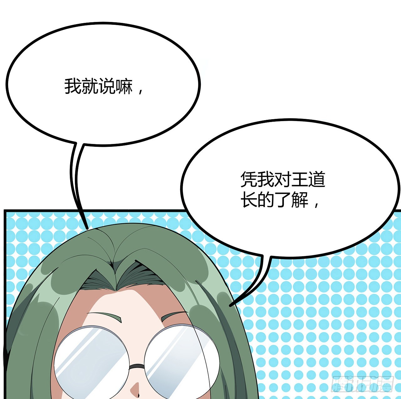 111话 非礼勿视50