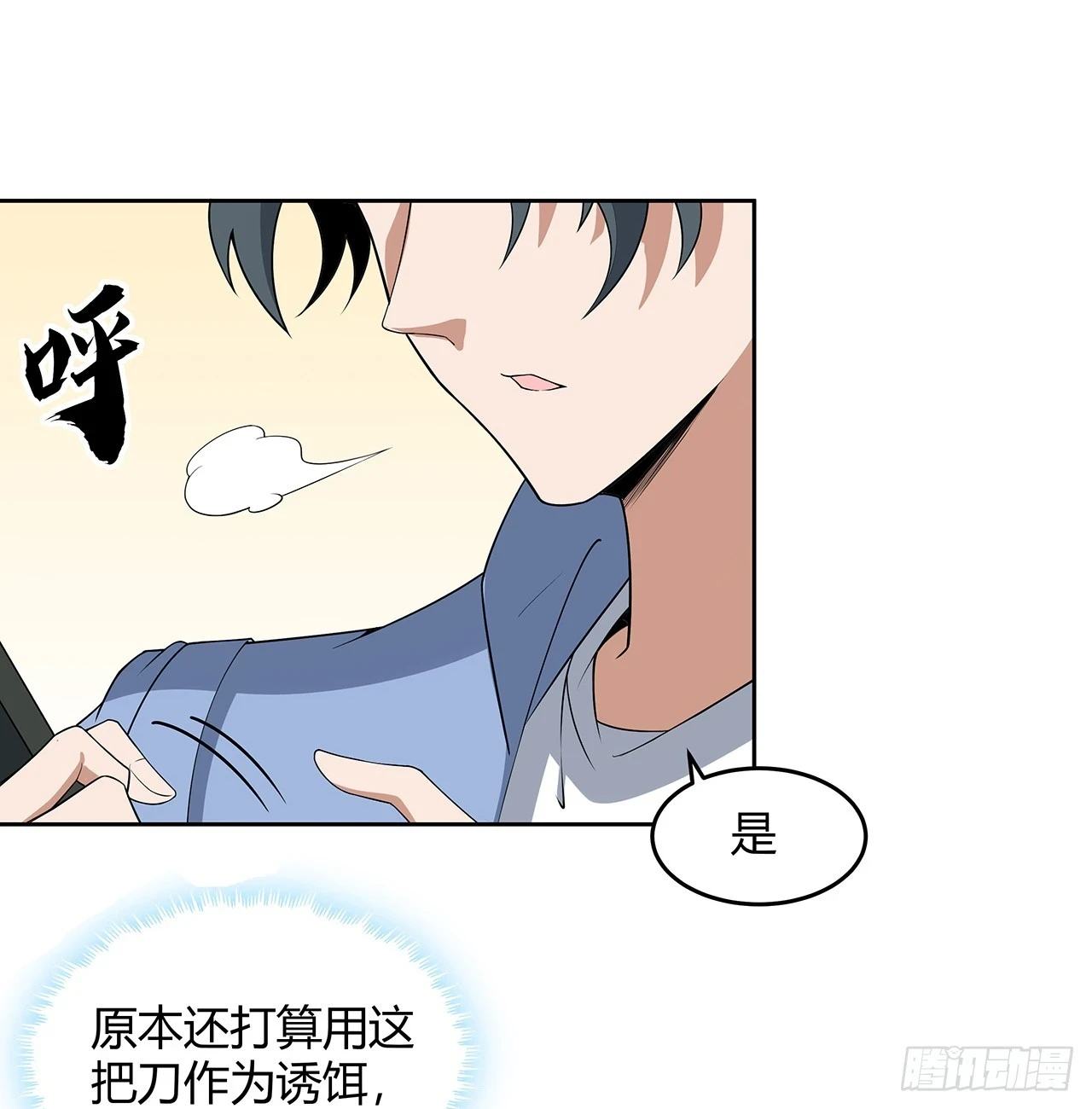 181话 新的敌人？3