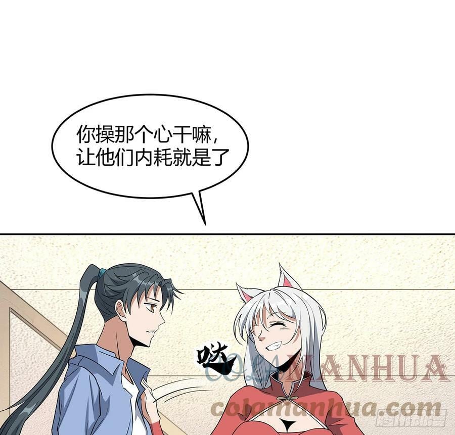 190话 “阴阳”要调和呀12
