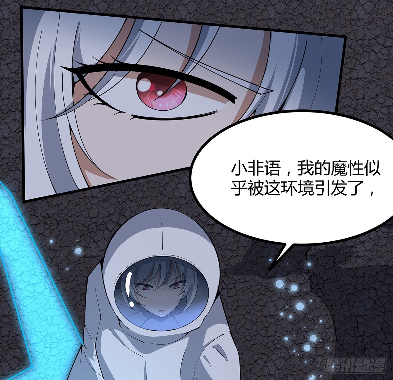 130话 师姐的责任4