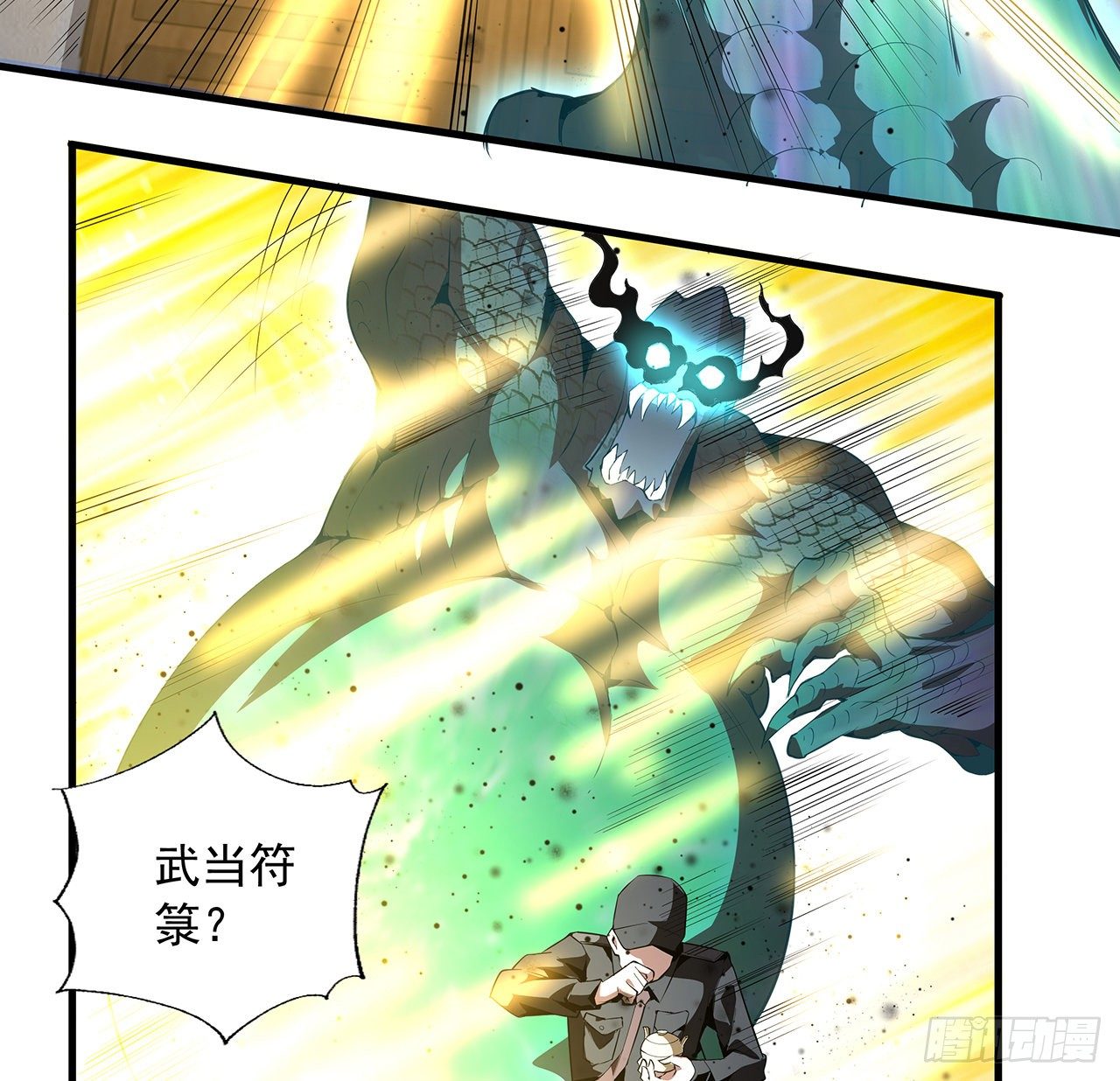 22话 守株待鬼54