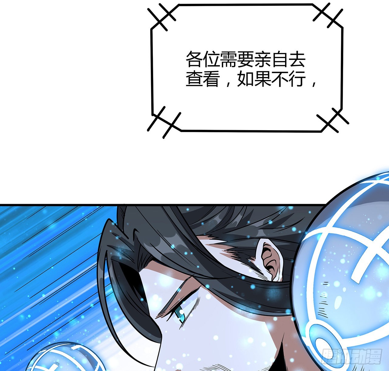 140话 你们是来旅游的吧4