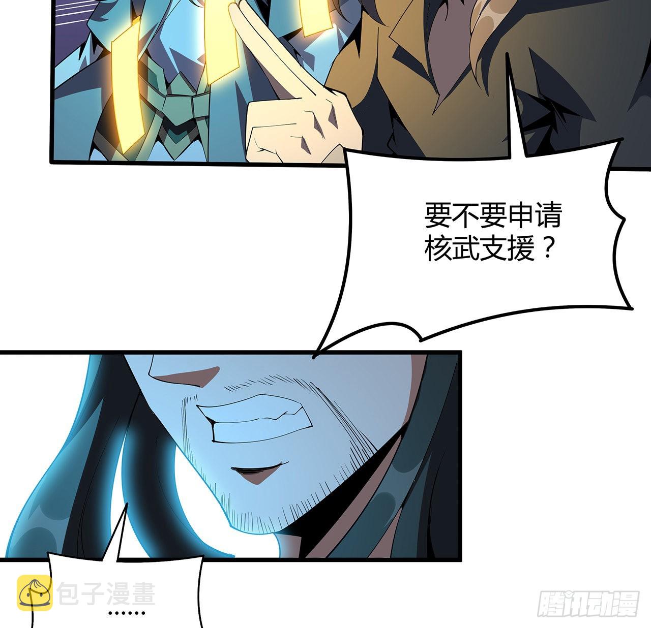 133话 有东西上来了35