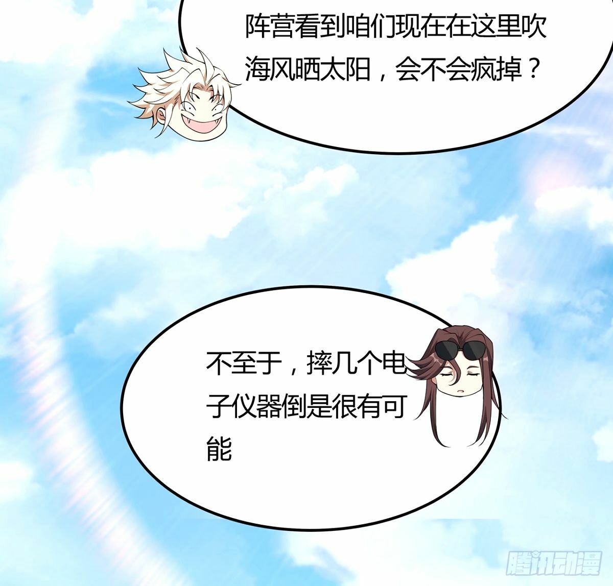 213话 心绪不宁8