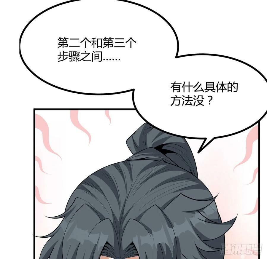190话 “阴阳”要调和呀56