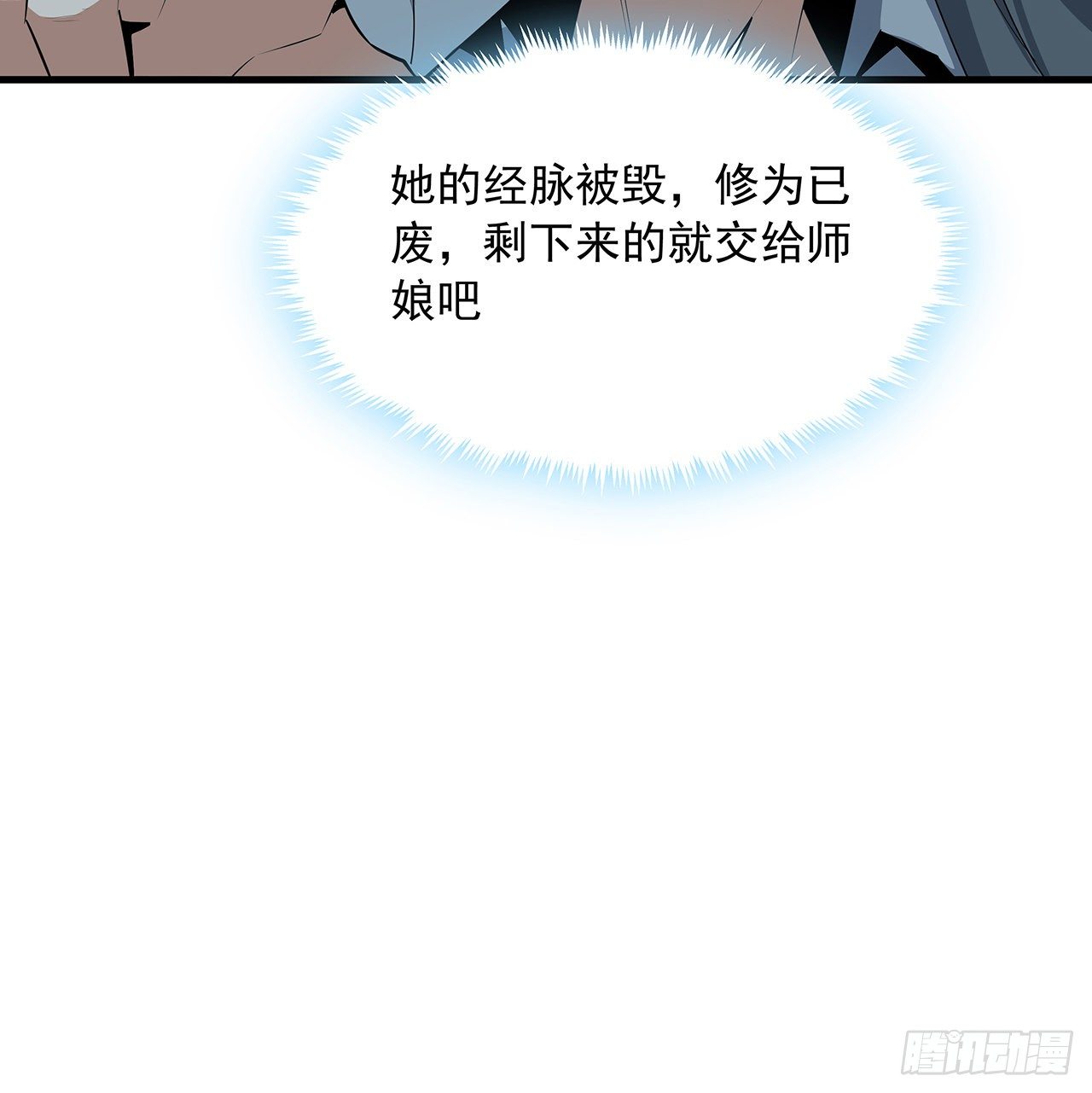 33话 我说不行就是不行27