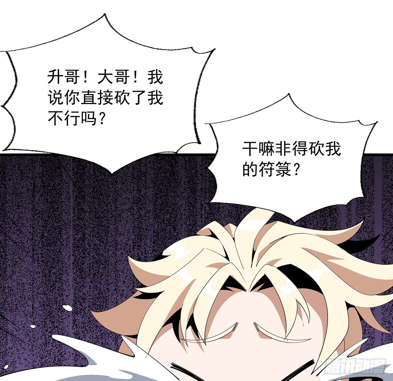17话 有事请先联系她师弟11