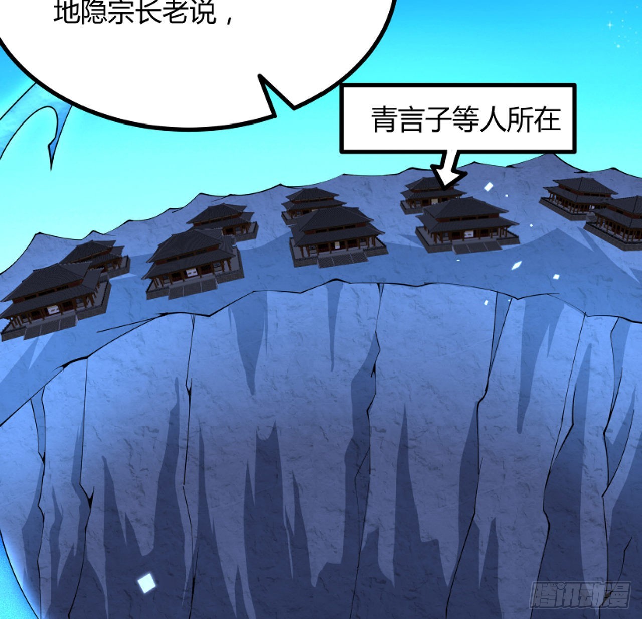 130话 师姐的责任19