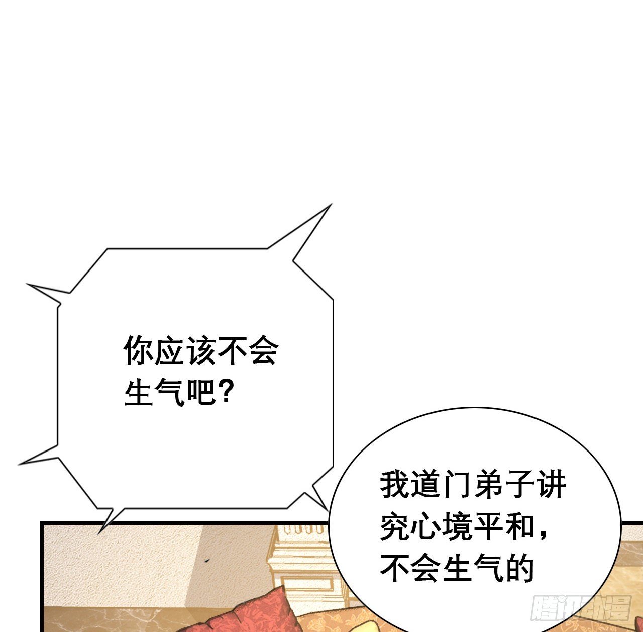 117话 一枝红杏出墙来36