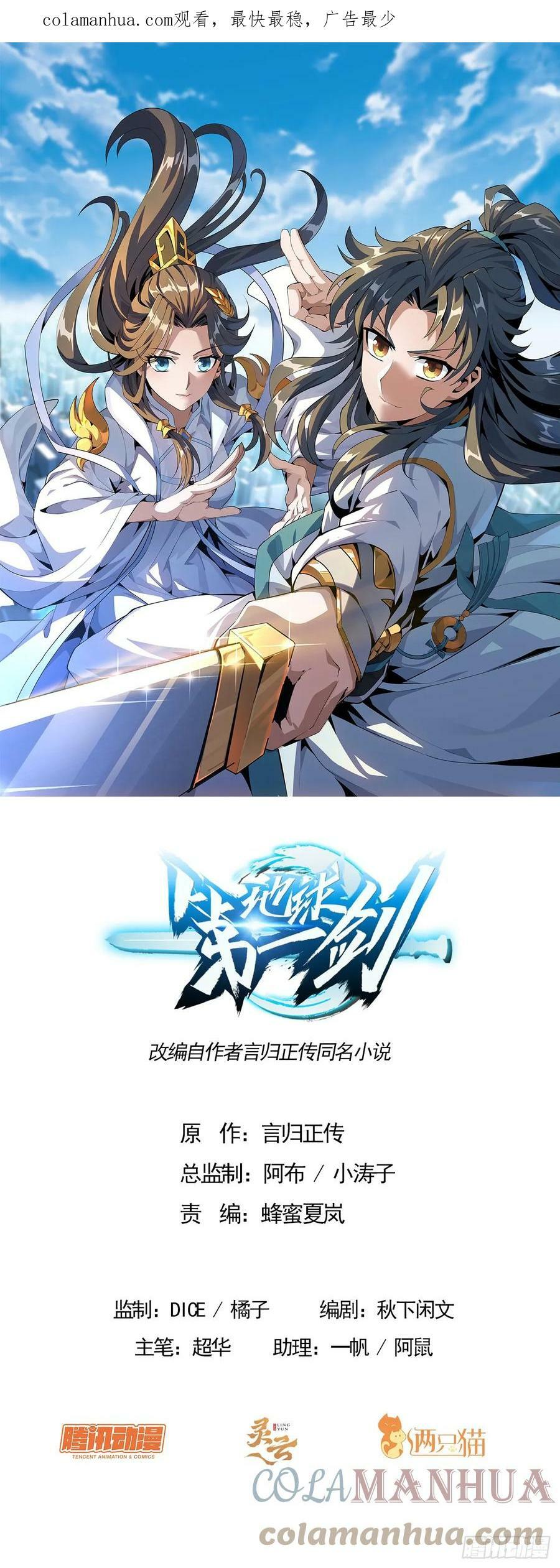 189话 天威示警的意义63