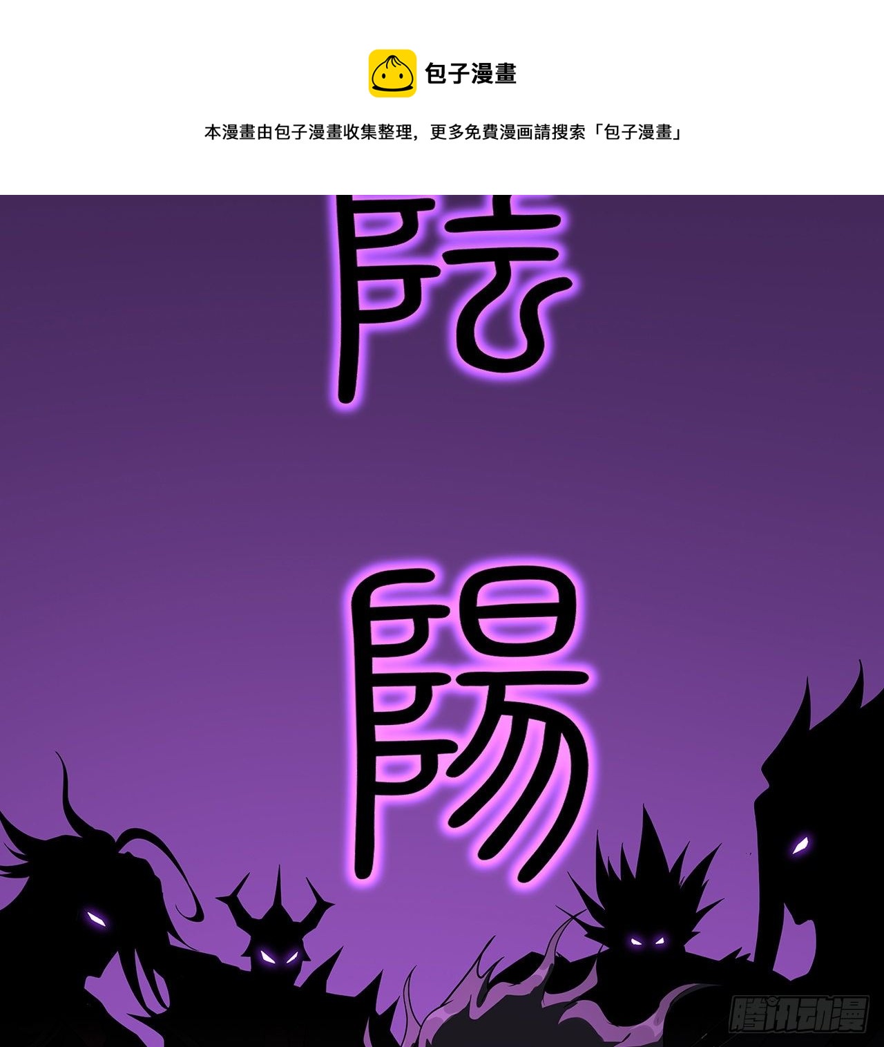 72话 阴阳秘籍44