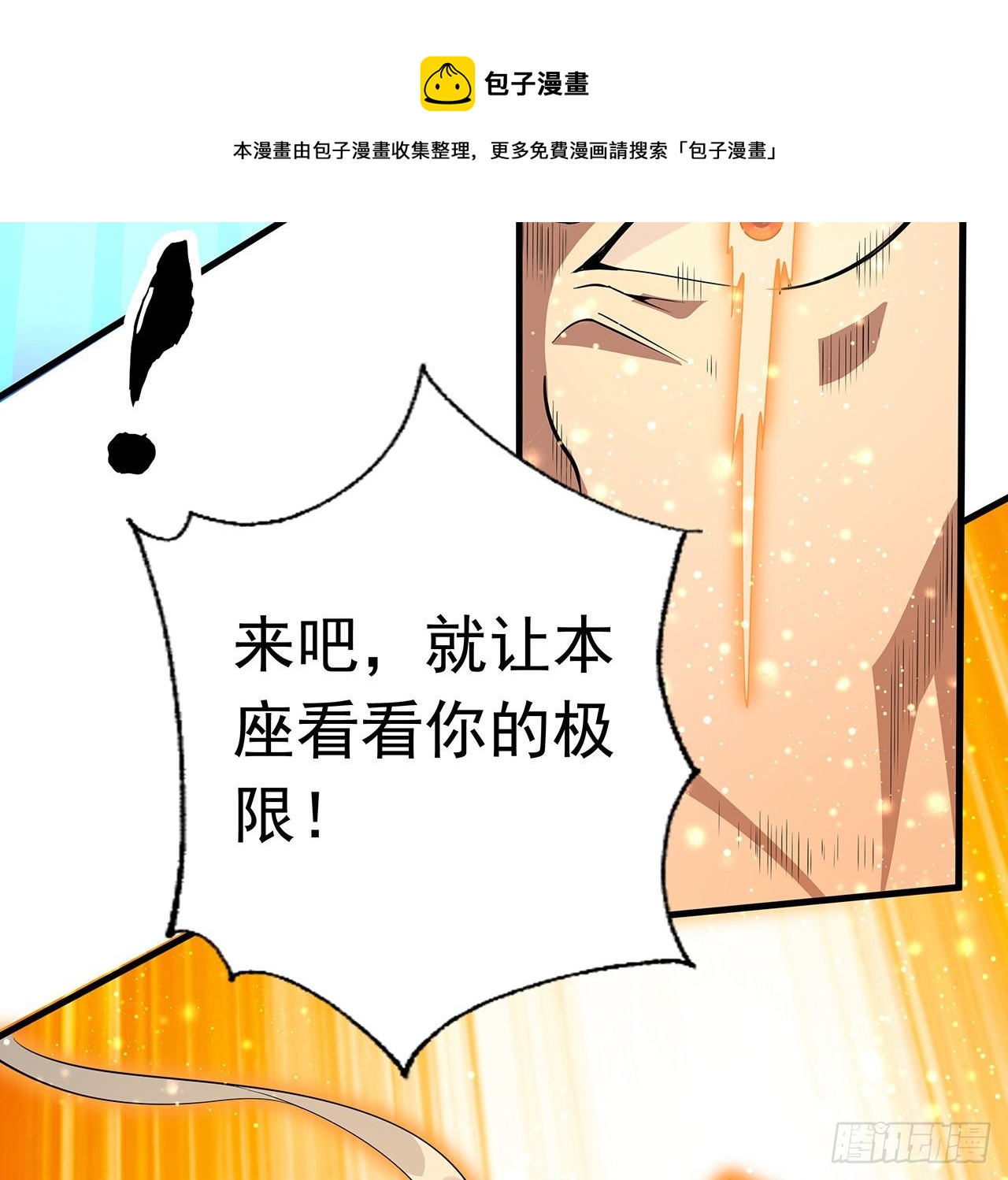 65话 终于出关28