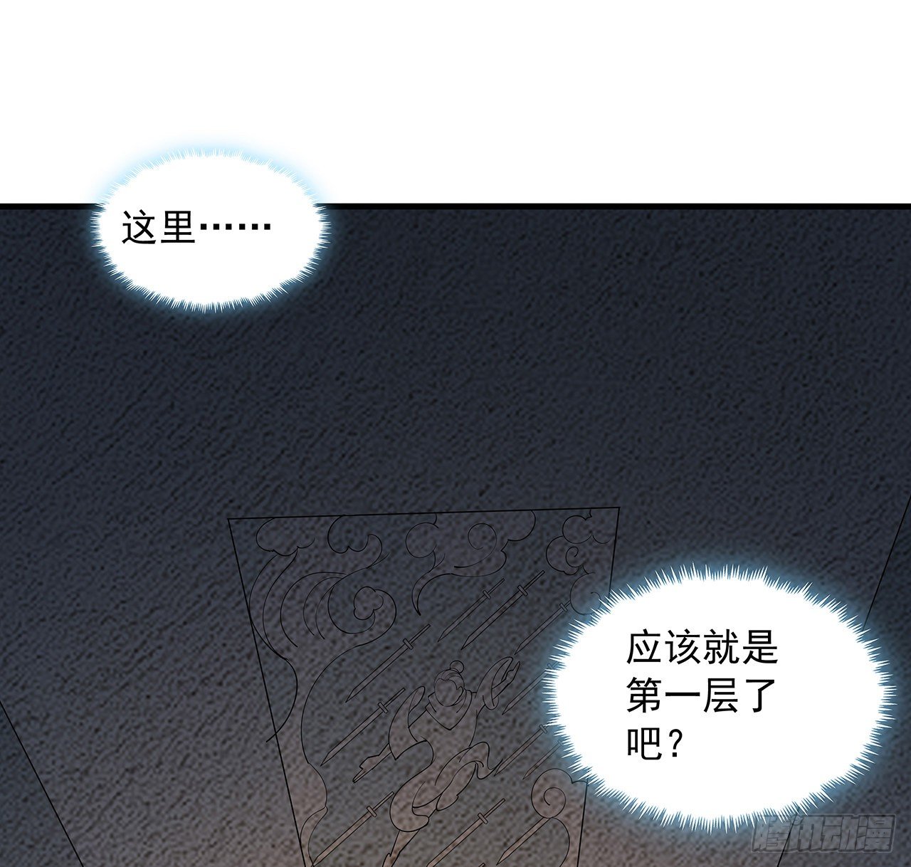 63话 今日闯关50